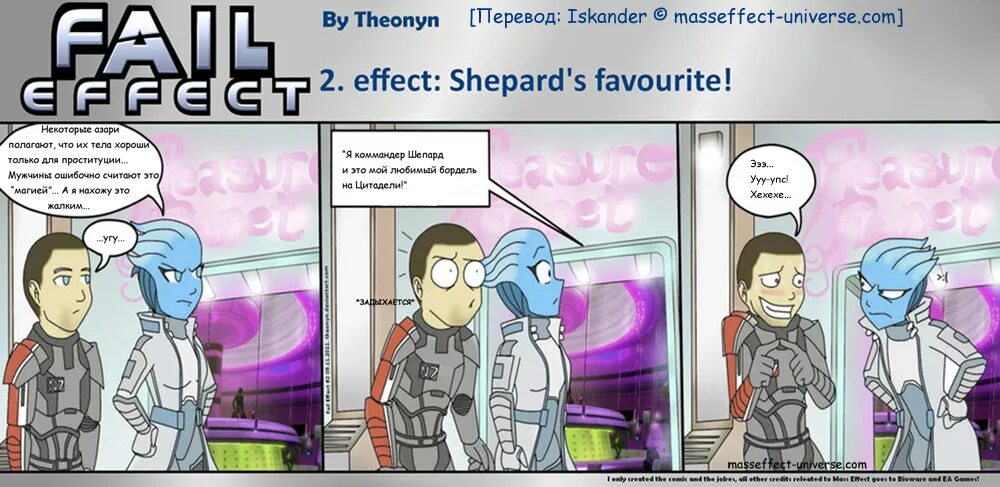 Mass Effect приколы. Масс эффект 3 мемы. Mass Effect мемы. Mass Effect 3 приколы. Effect meme