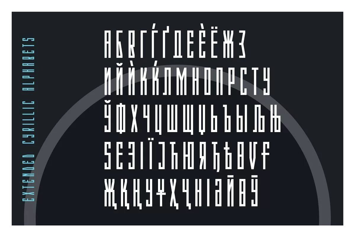 футуристический дизайнерский шрифт. футуристичные шрифты кириллица. шрифт космос. футуризм шрифт. шрифт будущего.