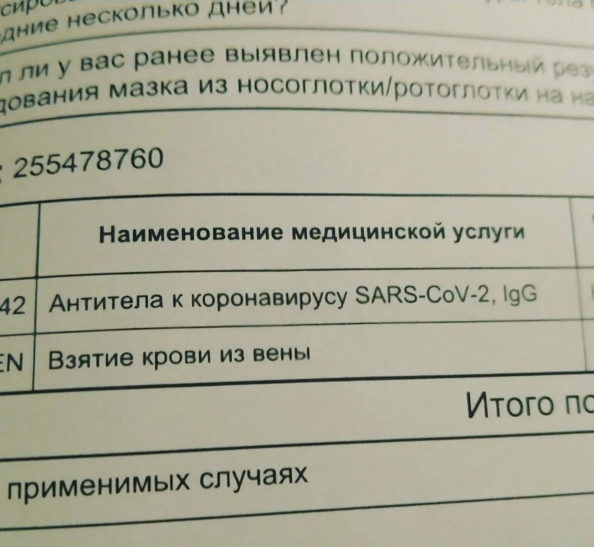 Можно сдавать анализы после прививки. Кровь на антитела к коронавирусу. Сдать на антитела к коронавирусу. Кровь на антитела к коронавирусу натощак или нет. Сдать анализ крови на антитела после второй прививки.