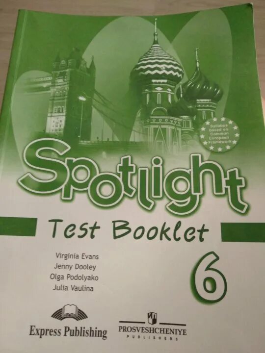 Тест бук 10. Тест бук. Тест бук по английскому. Test booklet. Spotlight 6 тест бук.