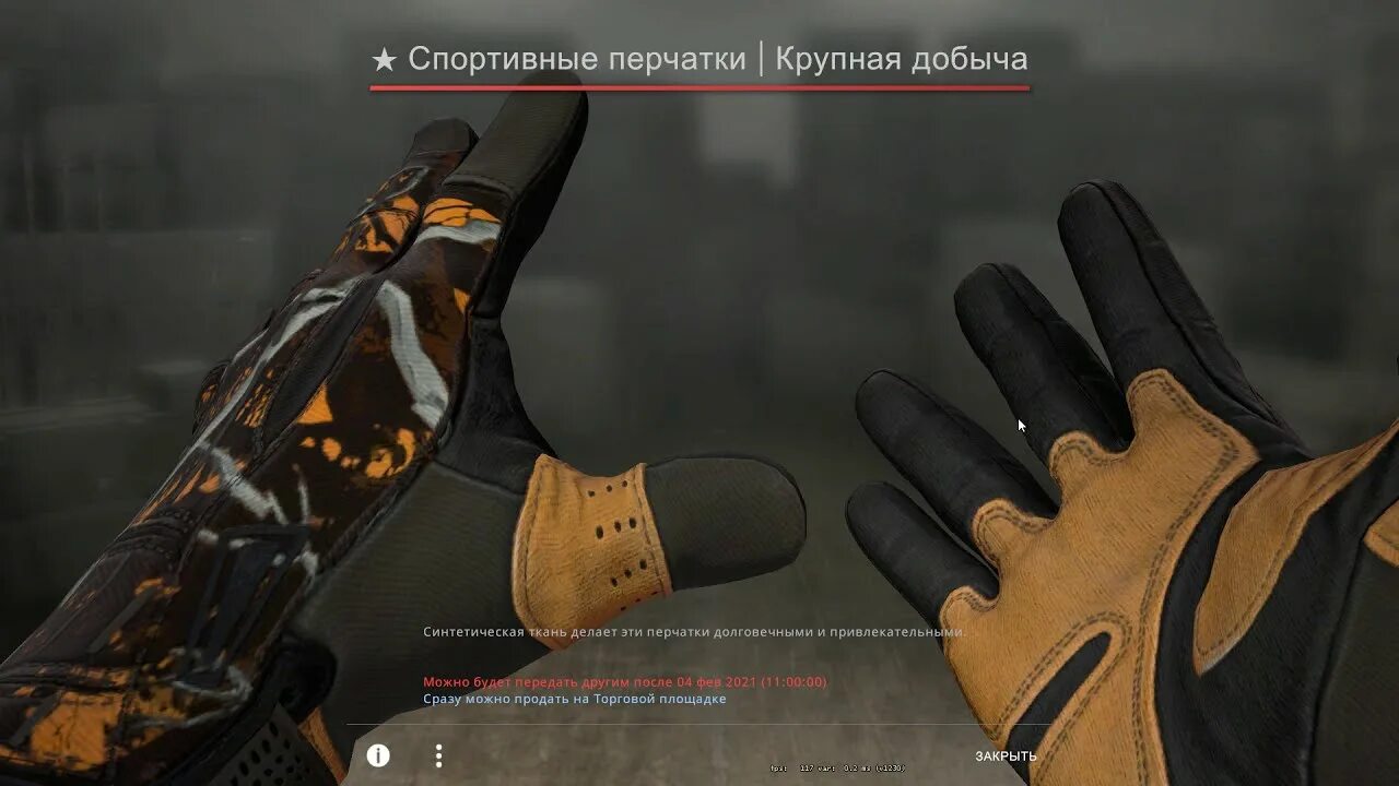 Перчатки для велика. Перчатки broken fang. Спортивные перчатки крупная добыча. Желтые перчатки кс го. Крупная добыча перчатки.