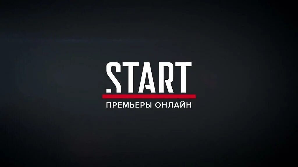 Start immediately. Старт кинотеатр. Платформа старт. Start логотип.