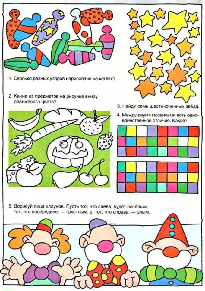 Развивающие игры на логику 5 лет. Головоломки для детей. головоломки для дошкольников. задания головоломки для детей. головоломки для детей 5-7 лет.