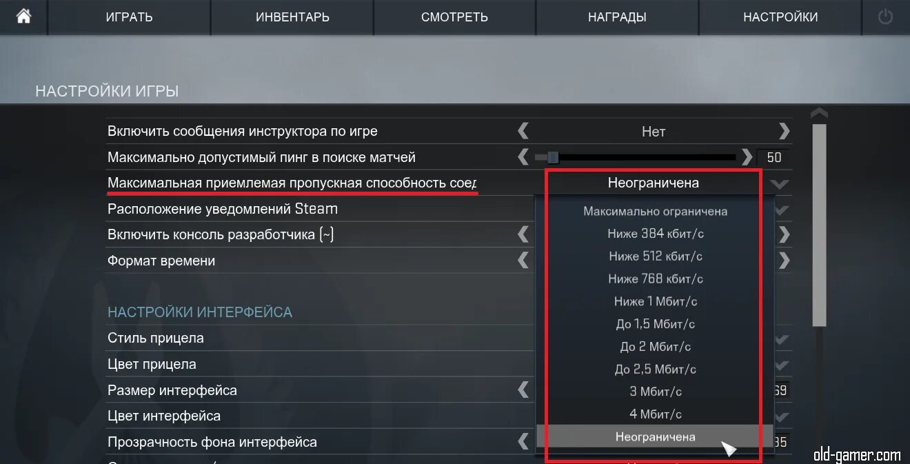 Как пофиксить пинг. Пропускная способность КС го. Ограничение пропускной способности. Что такое пинг в играх. Пропускная способность интернета в КС го.