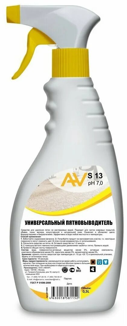 смарт пятновыводитель многоцелевой. Forest универсальный пятновыводитель универсальный. многофункциональный пятновыводитель. пятновыводитель универсальный chirton спрей 750 мл. кислородный многофункциональный пятновыводитель очиститель лабери.