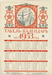 Новогодний табель