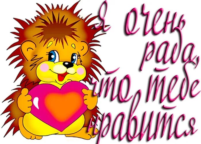 Как написать незачто или не за что. Не за что картинки. Всегда пожалуйста. Смешная открытка пожалуйста. Прикольные картинки мультяшные.