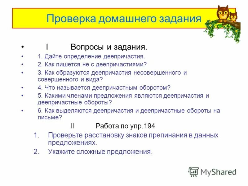 Правило деепричастие и деепричастный оборот 7 класс. Причастный оборот и деепричастный оборот правило. Как определить деепричастный оборот. Дееп. Деепричастие как часть речи 7 класс.