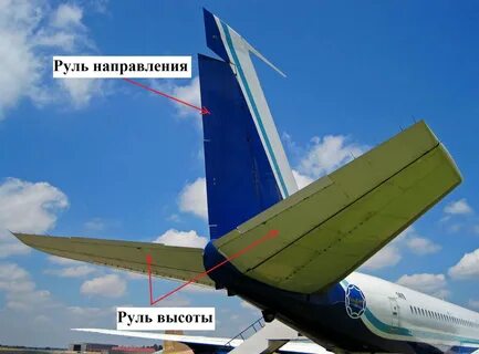 Эти твои самолеты на хвосте тебе