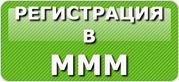 Класс 100 регистрация