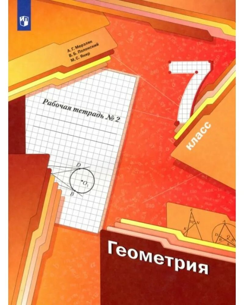В б якир м с учебник