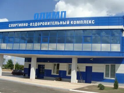 Комплекс олимп