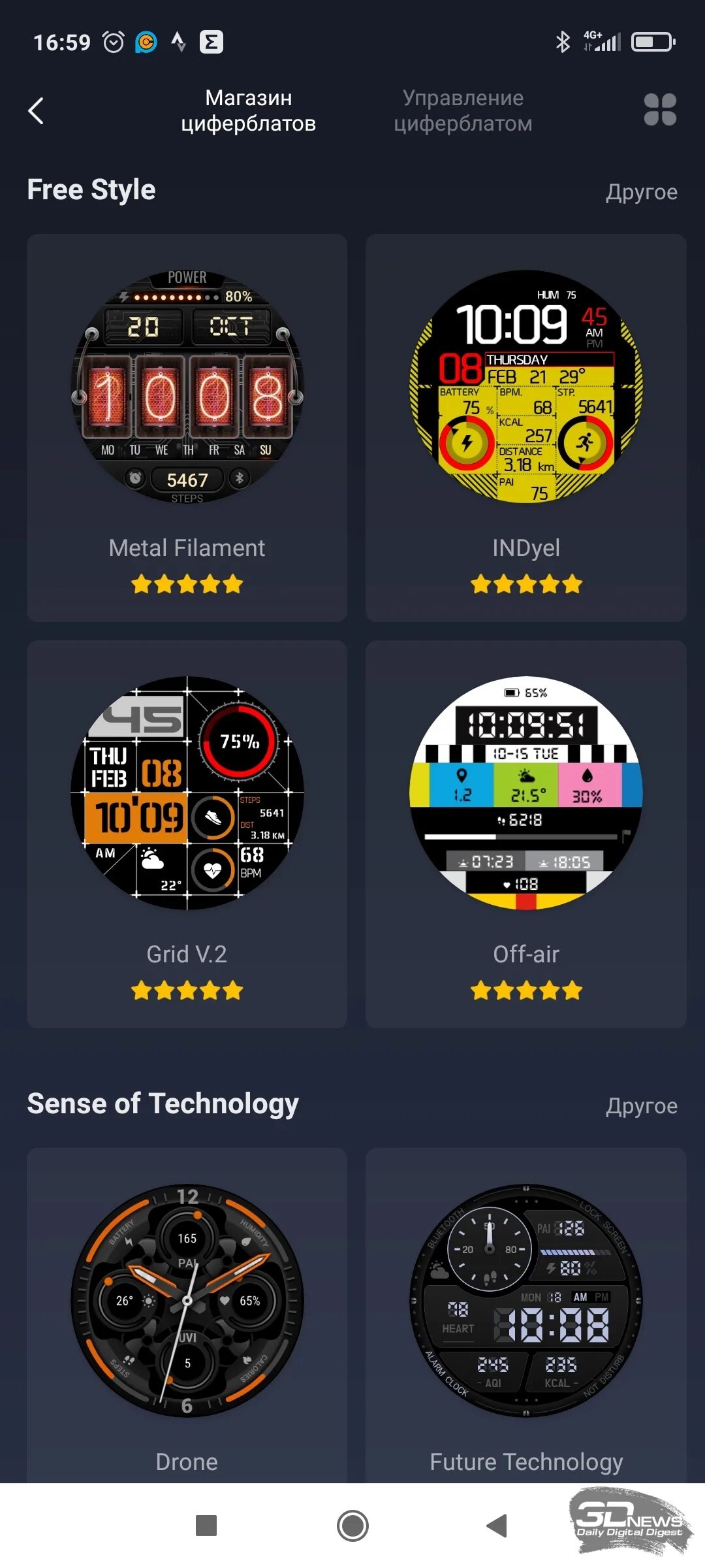 Amazfit приложение циферблат. Amazfit gtr 3 циферблаты. amazfit gtr 3 pro циферблаты. amazfit gtr 3 pro. циферблаты для amazfit gtr 2.