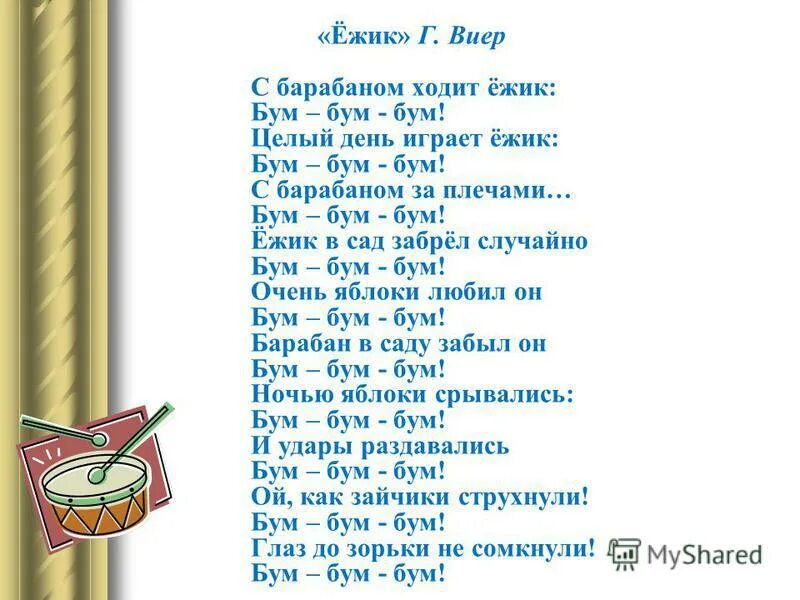 Métisse - boom boom ba ноты. песни бум бум бум. бум бум текст. текст песни бум бум. Boom boom текст.