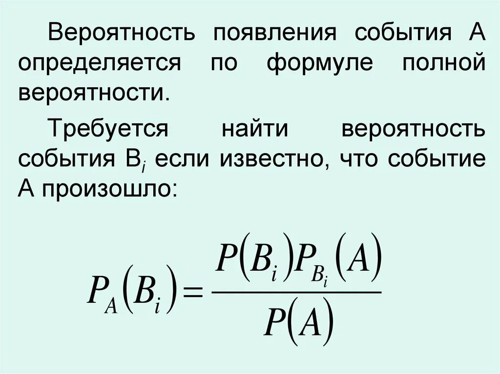 Калькулятор вероятности события. Как найти вероятность события формула. Понятие вероятности события. Формула вероятности события. Формула вероятности случайного события.