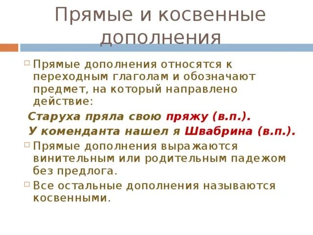 Дополнение
