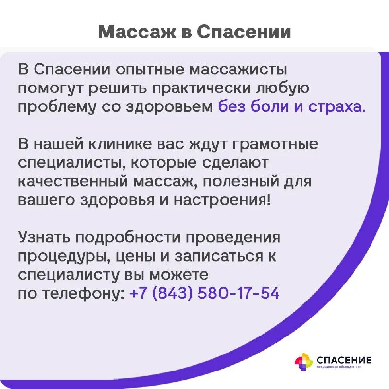 Корабельная роща казань стационарная клиника. Спасение страховая компания. Спасение казань регистратура. Спасение страховая компания. Спасение поликлиника казань.