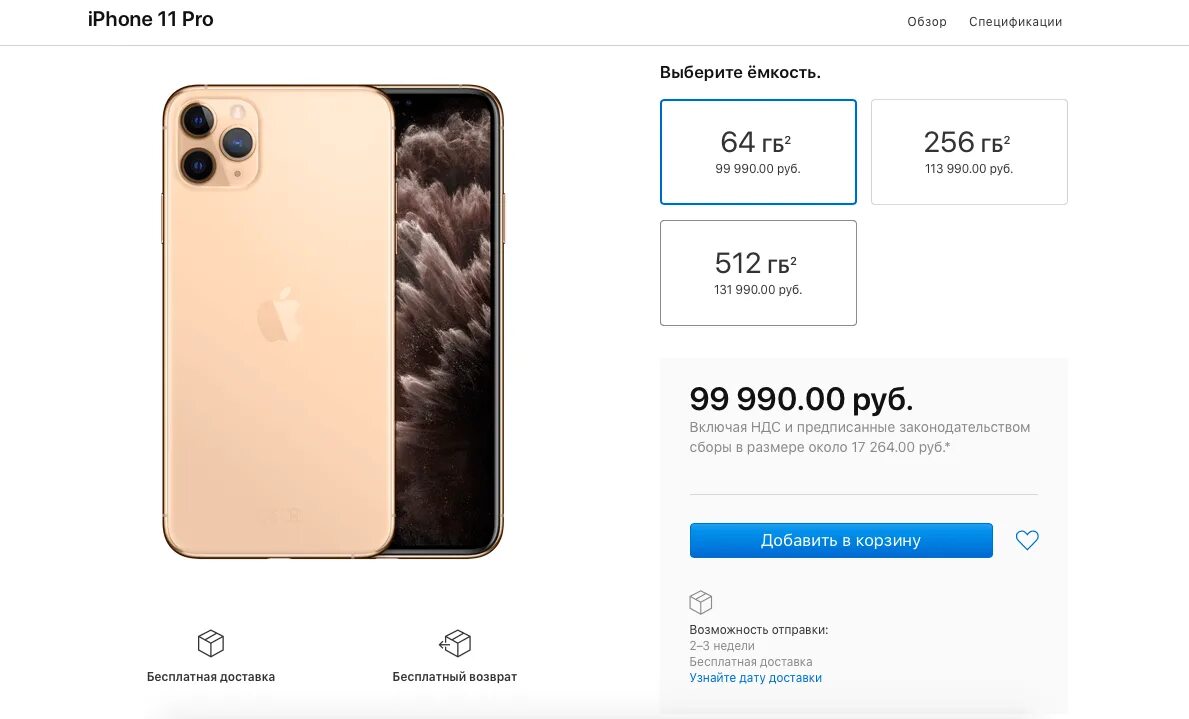 Айфон 13 сколько гб памяти. Iphone 11 pro max. айфон 11 pro max память. айфон 11 128 гб. iphone 13 pro max.