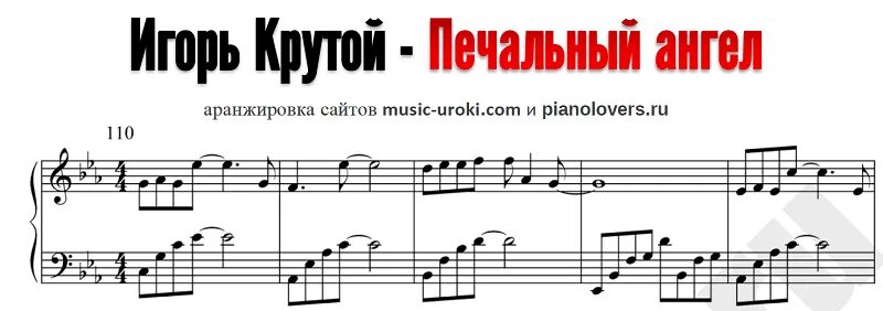 Музыка хор игоря крутого текст