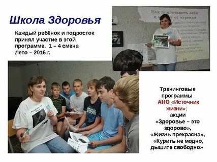 Вакансия школа здоровья