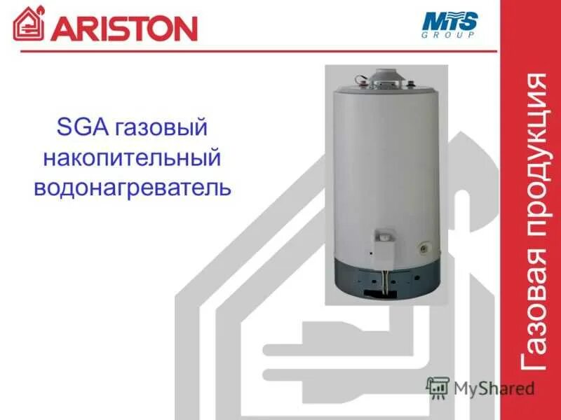 Водонагреватель ariston sga. Газовый бойлер Аристон SGA 150r комплектующие газогорелочная группа. Газовый бойлер Аристон SGA 200 R. Водонагреватель газовый накопительный Ariston SGA 150 R. Накопительный водонагреватель Аристон 200 газовый литров.