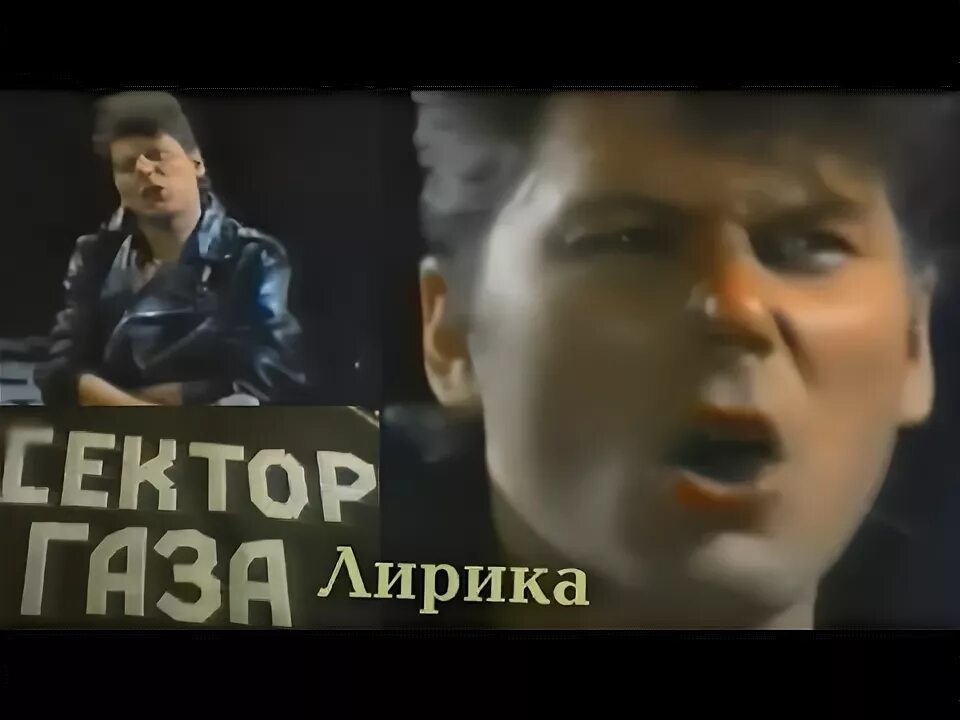 Песни сектора газа видеоклипы. Песни сектора газа видеоклипы. Клип памяти юрия хоя. Песни сектора газа видеоклипы. Юра хой туман.