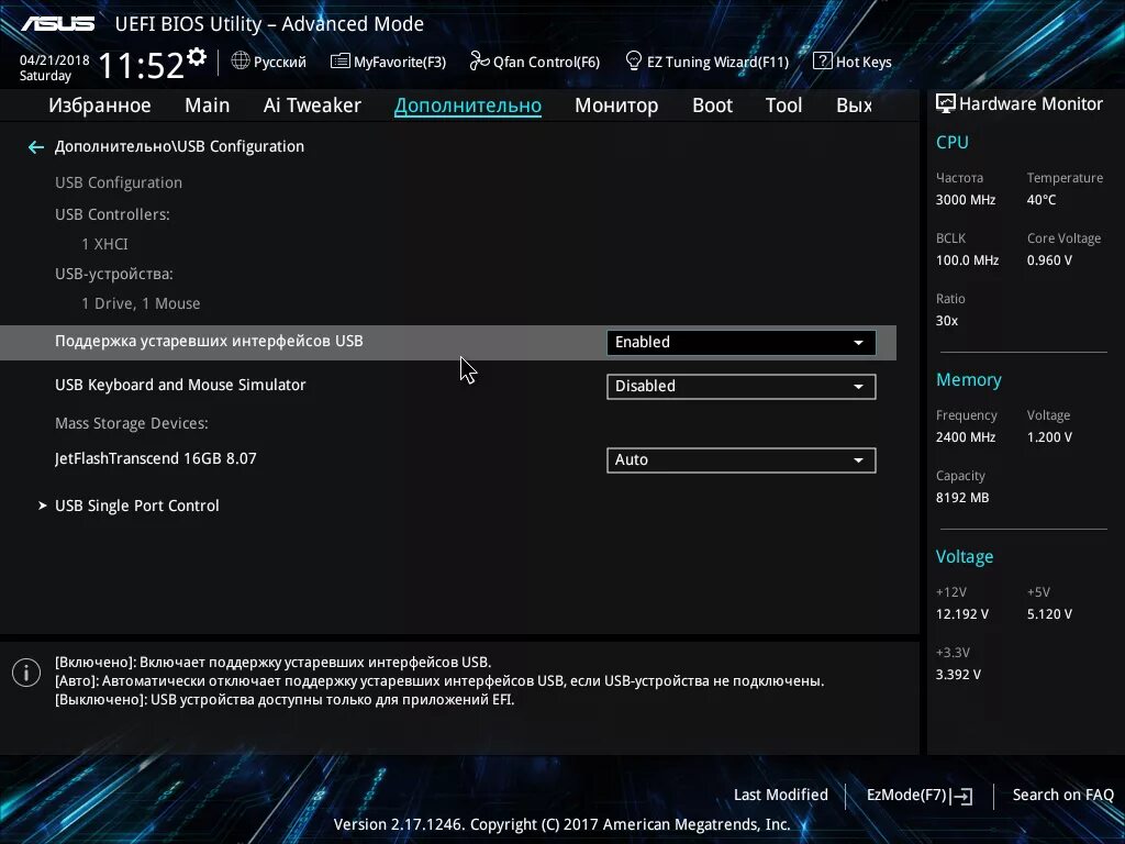 Биос устарел. Bios asus 306. биос uefi device. версия биоса 306 асус. uefi bios 2.17 резервная копия настроек.
