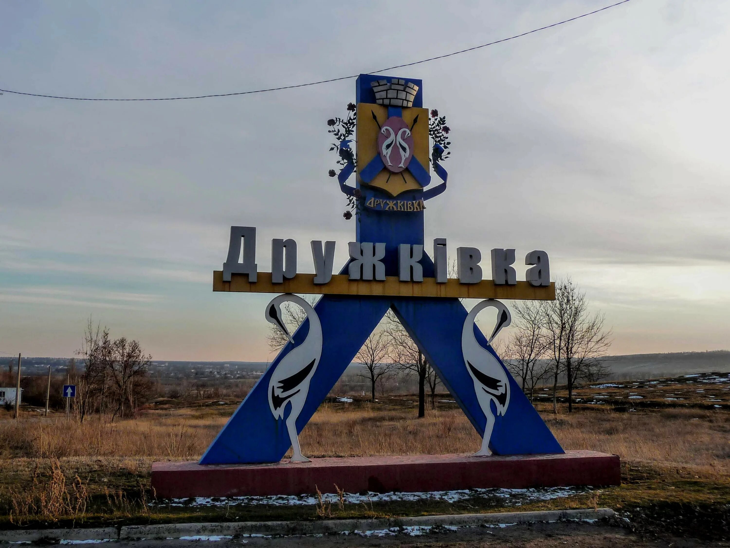 Дружковка площадь соборная. Украина город дружковка. Город дружковка донецкой. Украина город дружковка. Украина город дружковка.