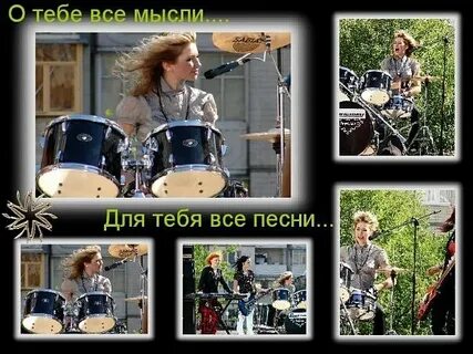 Ранетки о тебе