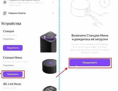 Как подключить колонку алису к телефону андроид