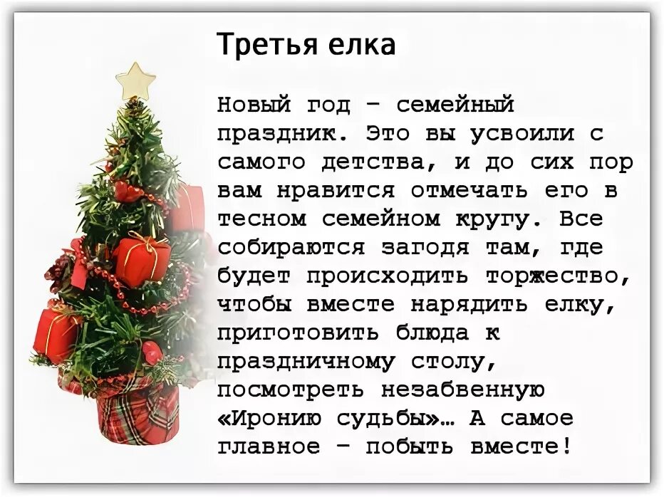 Тест на новый год. Тест про новый год с ответами. Новогодний тест с ответами. Новогодние тесты в картинках с ответами. Тест про новый