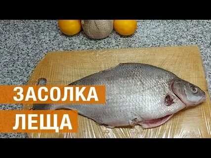 Сухой посол крупного леща