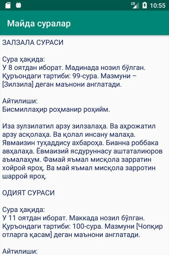 Мулк сураси. Текст сура ясин ясин. Сура кахф текст. Сура ясин текст. Сура аль филь.