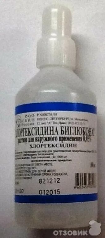 Хлоргексидин биглюконат полоскать зубы. Хлоргексидина биглюконат-сфф. хлоргексидин president. хлоргексидин спиртовой для спринцевания.