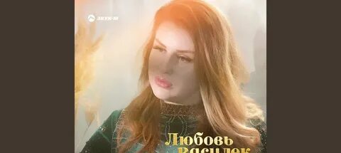 Без любви виноватая полюбила женатого