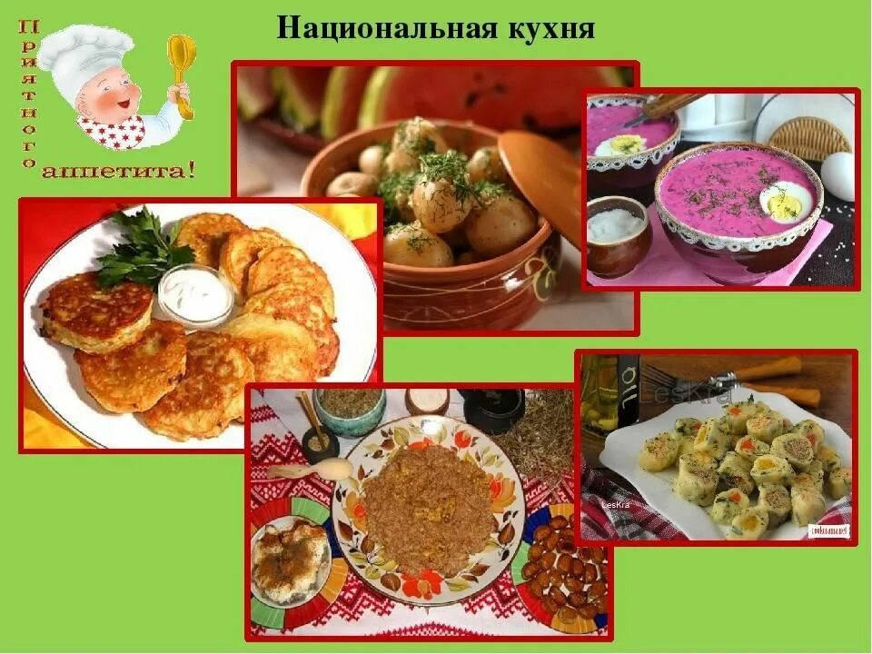 Русская Национальная кухня. Кухня народов России. Национальные блюда народов России. Русские национальные блюда для детей. Проект кухни народов