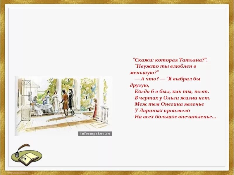 Когда б это что. Когда б это что
