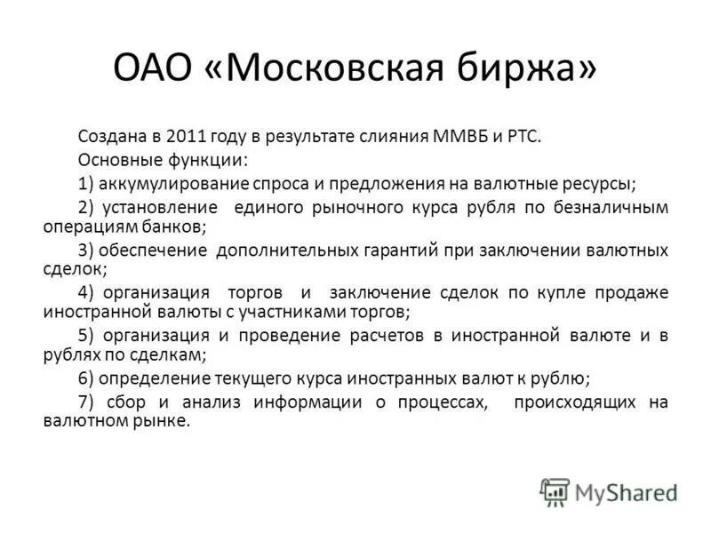 Внешний валютный рынок. Внешний валютный рынок. Классификация валютных рынков. Функции валютных сделок. Валютный рынок это в экономике.
