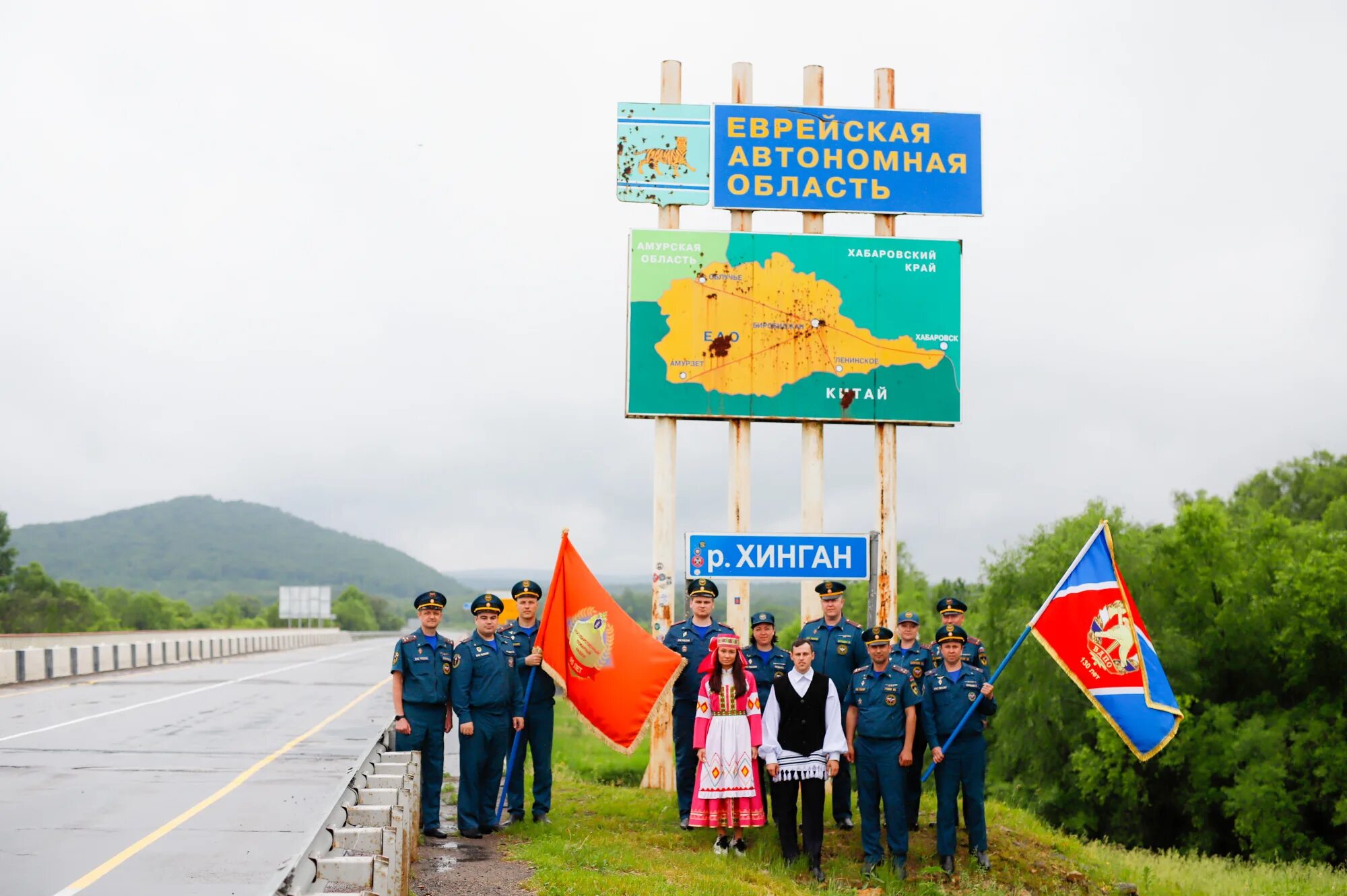Еврейская автономная область мчс. Еврейская автономная область. еврейская автономная область биробиджан. биробиджан i еврейская автономная область.