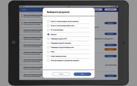 Интерфейс планшета