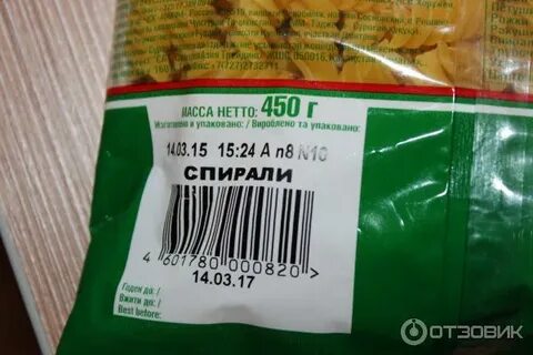 Паста кода