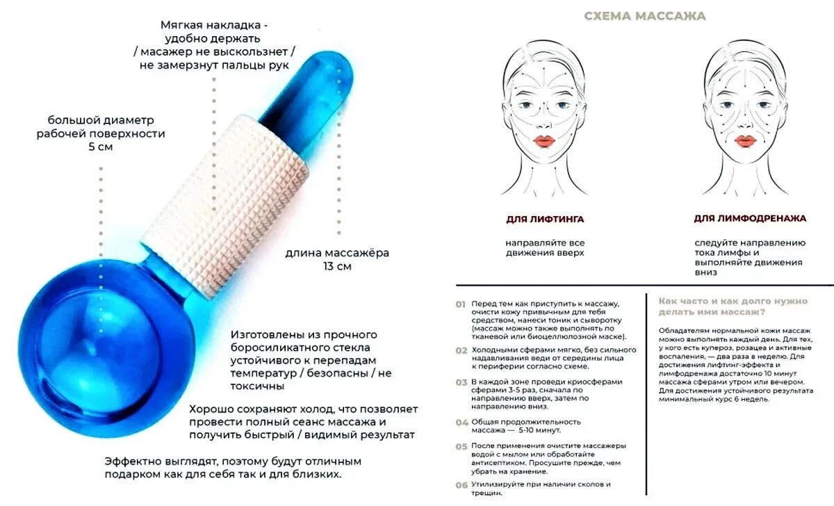 Как пользоваться криосферой