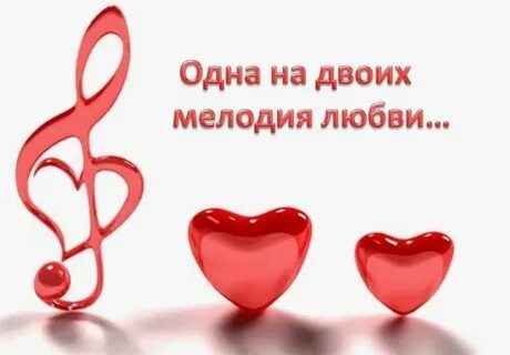 Песня любимому рингтон