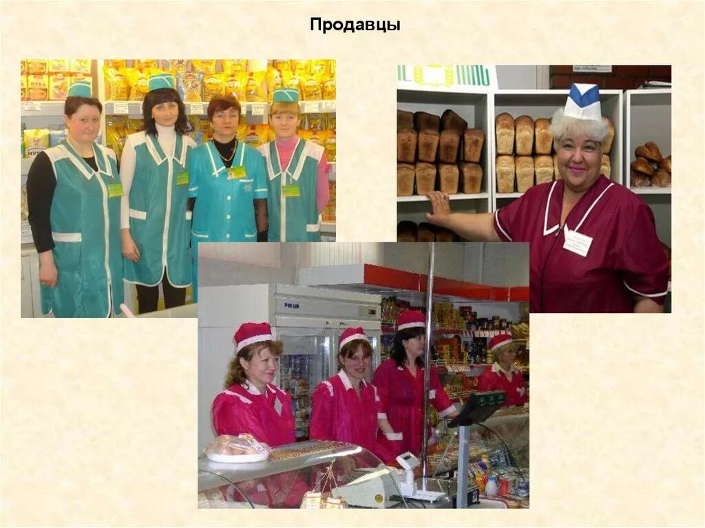 Ролевые игры продавец. Сюжетно ролевой игры супермаркет кассир охранник администратор.