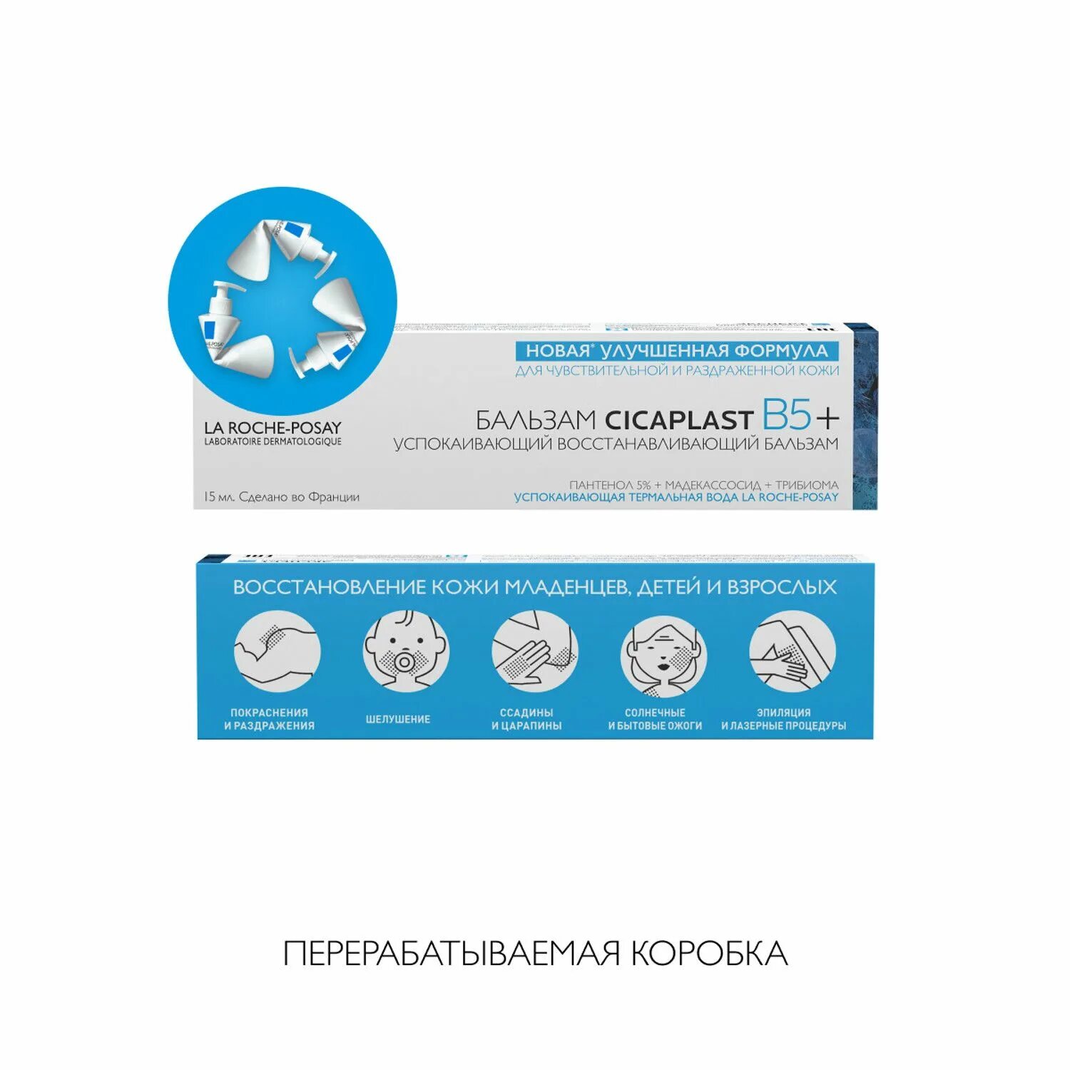 Успокаивающий мультивосстанавливающий. La roche posay cicaplast b5+ успокаивающий бальзам. la roche posay cicaplast b5 успокаивающий бальзам новая формула.
