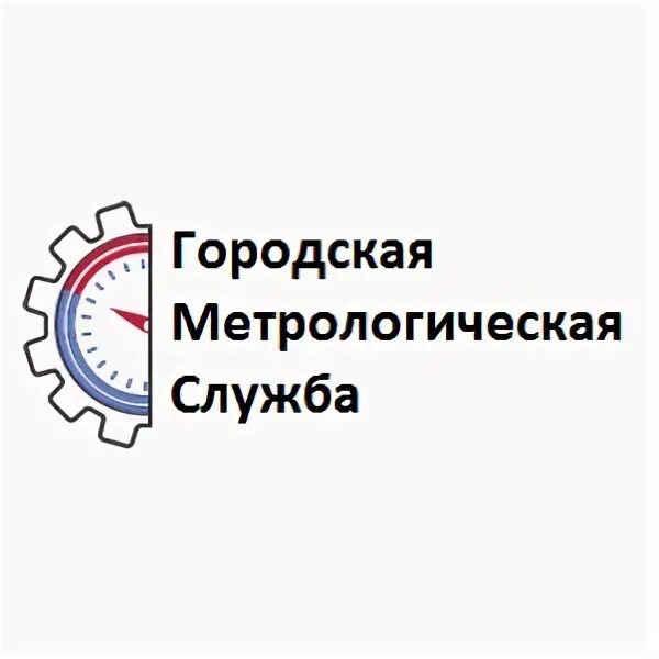 Городская метрологическая служба казань. Городская метрологическая служба. Городская метрологическая служба сайт. Городская метрологическая служба нижний новгород бланки. Метрологическая служба москва.