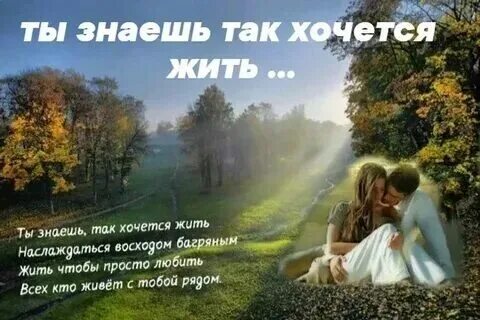 И хочется просто спокойно жить наслаждаться песня. Стихотворение окуджавы ах как хочется просто жить. И хочется просто спокойно жить наслаждаться песня. И хочется просто спокойно жить наслаждаться песня. Стихотворение окуджавы ах как хочется просто жить.