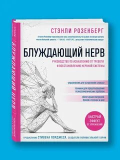 Нервные книги