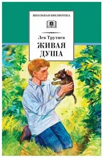 Произведение мы живые