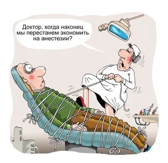 День врача анестезиолога